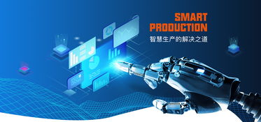 科技赋能，智造未来 网页智能生产设备引领网络技术服务新篇章